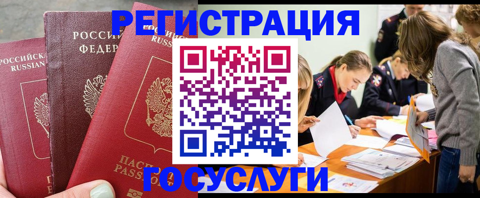 прописка паспорт в Знаменске