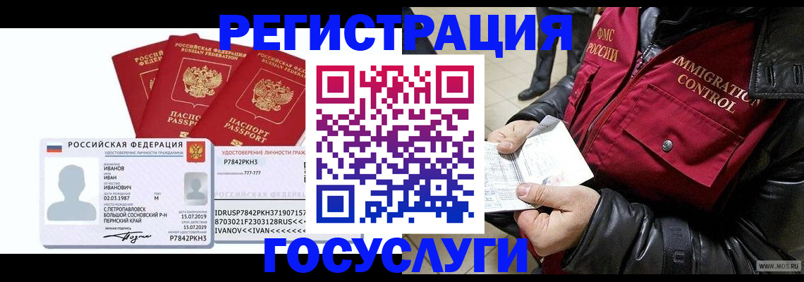 прописка в квартире в Знаменске