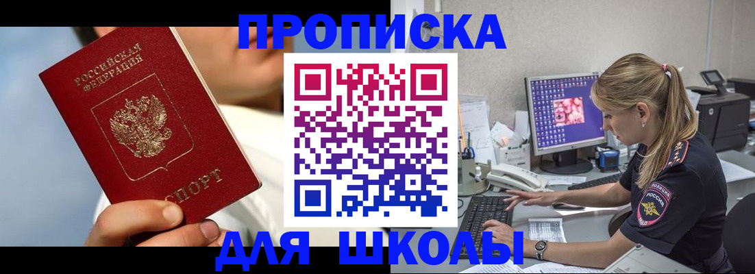 прописка для кредита в Знаменске