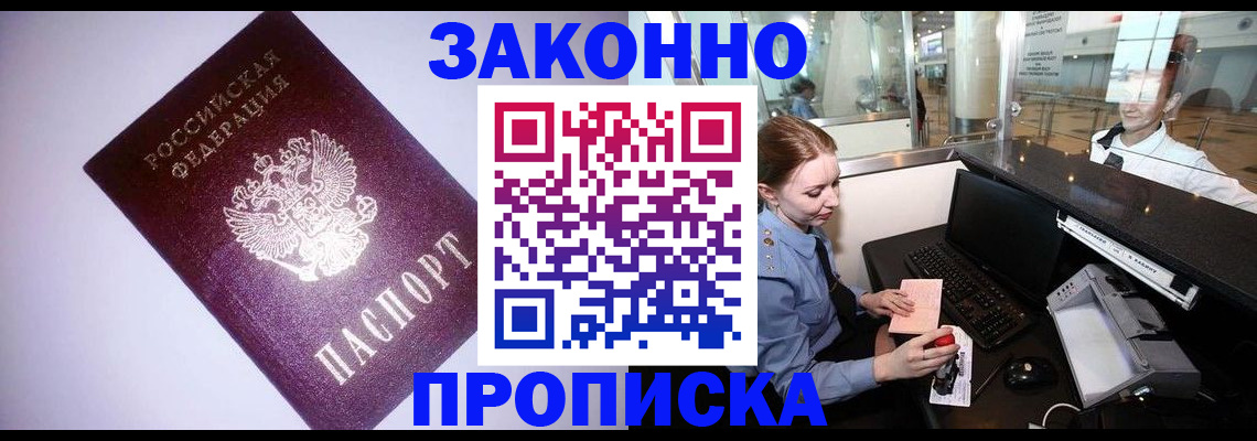 временная регистрация в квартире в Знаменске