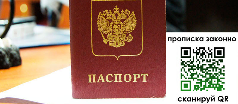 регистрация в Знаменске